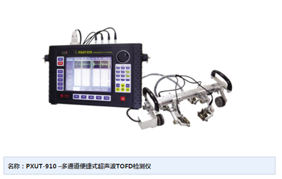 上海便携式超声波探伤仪图片